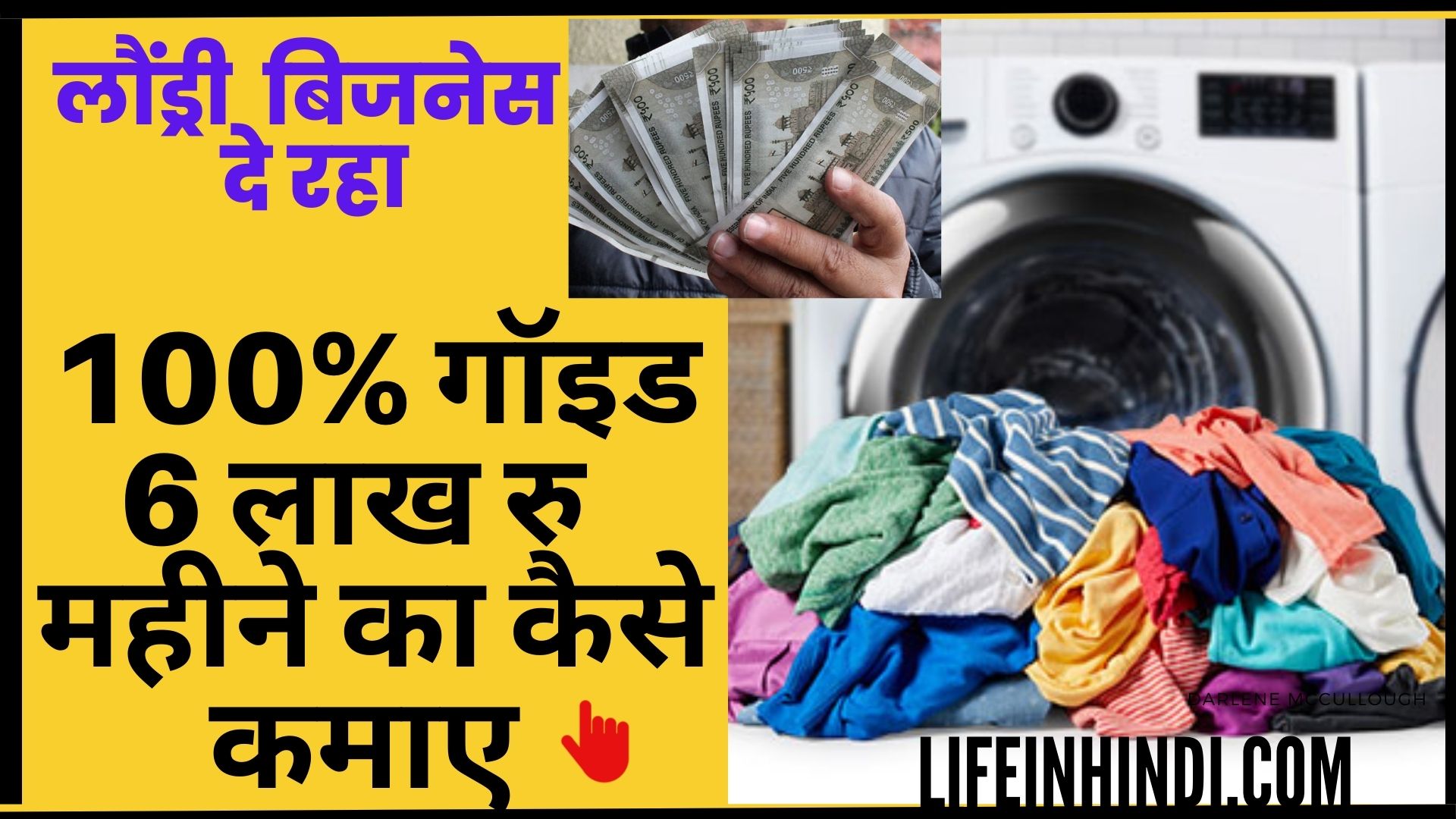Laundry shop business High Demand Business -Kabhi Na Khatm Hone wala -No recesion,Continue Earning- Grate Idea