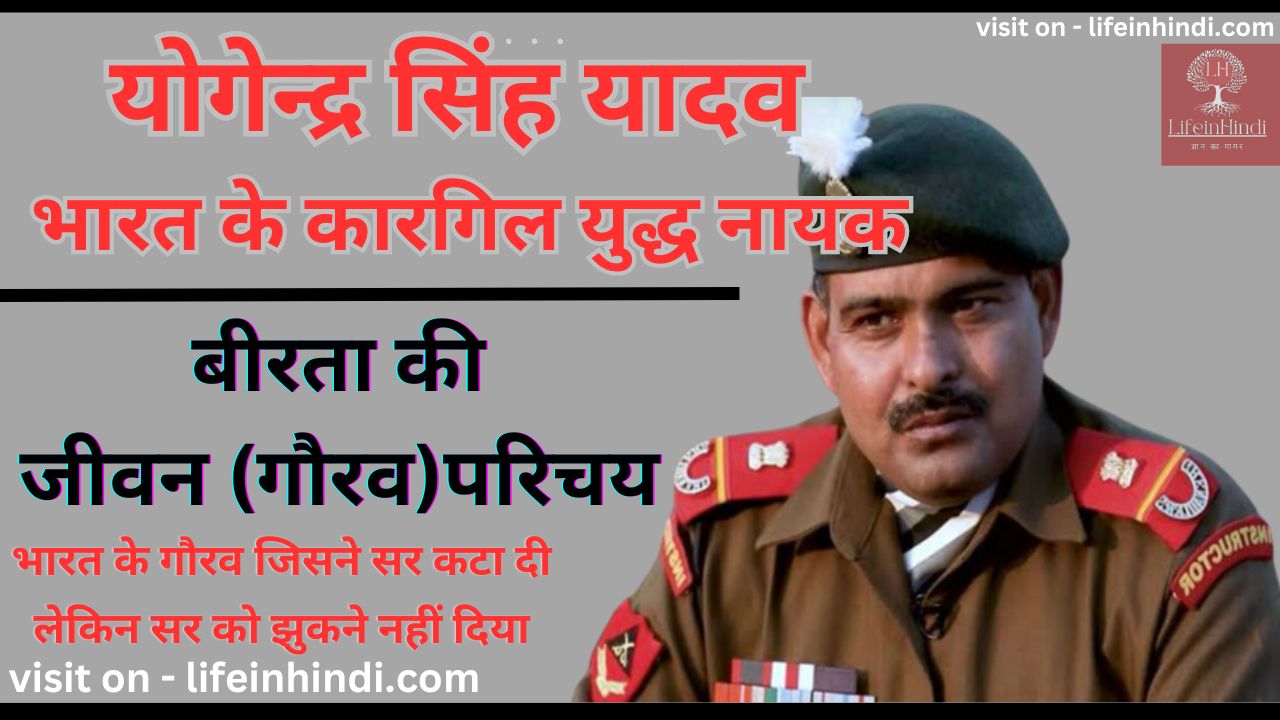 subedar Yoginder Singh Yadav - Indian Army- Kargil War - Won-Pakistan Ko Haraya-Vir Yodhha
