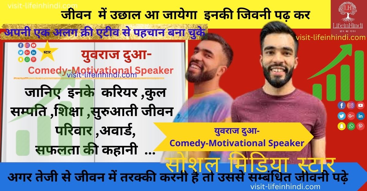 yuvraj-dua-comedian-motivational speaker-social media-influncer-blogger-content-creater-online-earn-money-wiki-bio-career-networth-youtube-instagram- social-media-family