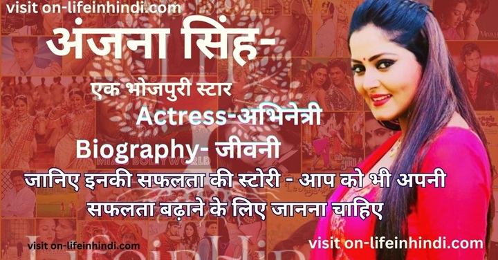 Anjana Singh-Actress-Actor-Bollywood-Filme-TV Serial-Wiki-Bio-Jivan Parichay-Husband-Wife-Career-Age-Height