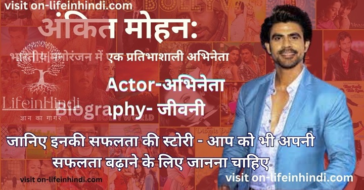 Ankit Mohan-Actress-Actor-Bollywood-Filme-TV Serial-Wiki-Bio-Jivan Parichay-Husband-Wife-Career-Age-Height