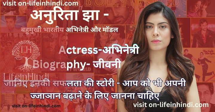 Anurita Jha-Actress-Actor-Bollywood-Filme-TV Serial-Wiki-Bio-Jivan Parichay-Husband-Wife-Career-Age-Height