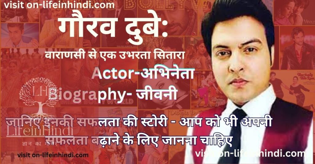 Gaurav Dubey-Actress-Actor-Bollywood-Filme-TV Serial-Wiki-Bio-Jivan Parichay-Husband-Wife-Career-Age-Height