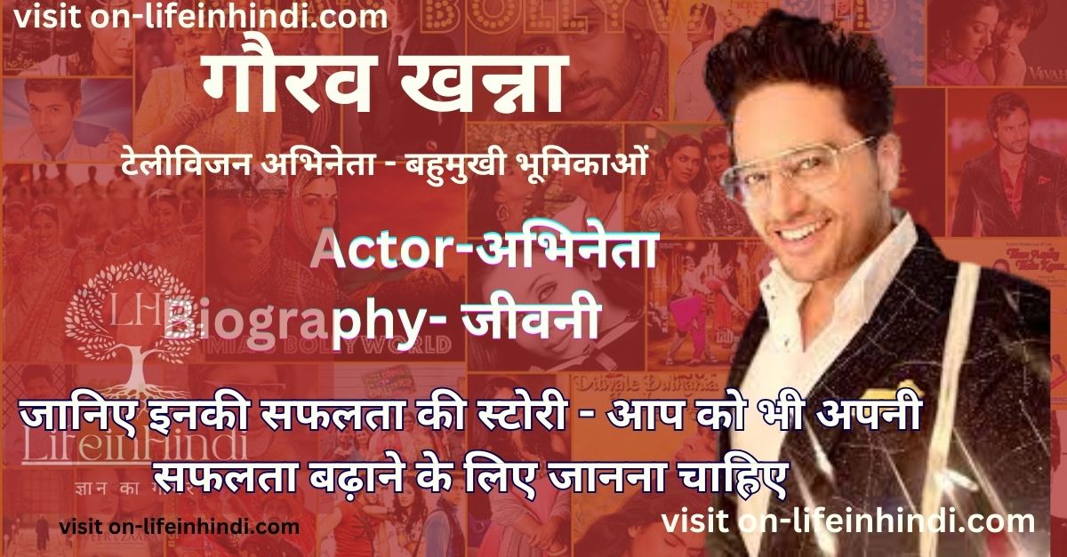 Gaurav Khanna-Actress-Actor-Bollywood-Filme-TV Serial-Wiki-Bio-Jivan Parichay-Husband-Wife-Career-Age-Height