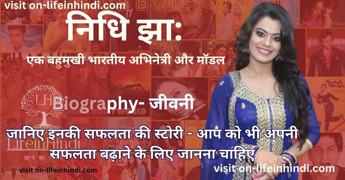 Nidhi-Jha--Actress-Actor-Bollywood-Filme-TV Serial-Wiki-Bio-Jivan Parichay-Husband-Wife-Career-Age-Height