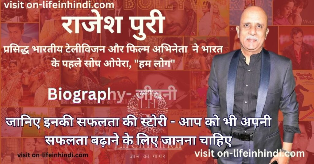 Rajesh Puri-Actress-Actor-Bollywood-Filme-TV Serial-Wiki-Bio-Jivan Parichay-Husband-Wife-Career-Age-Height