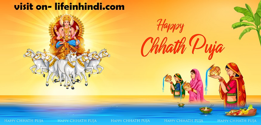 HAPYY-CHHATH-PUJA-VIDHI-UPWAS-KHARNA-DATE-TIME-IN-HINDI