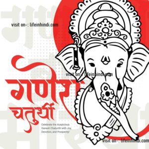 happy-ganesh-chaturthi-FESTIVAL-CELEBRATION-PUJA-VIDHI-UPWAS-KHARNA-DATE-TIME-IN-HINDI